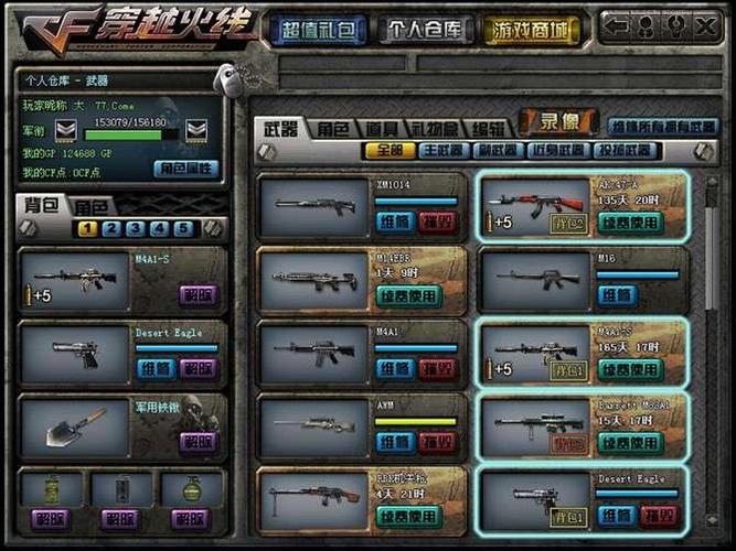 穿越火线1钻武器体验截图