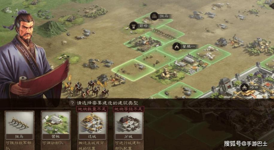 三国志10增筑条件截图
