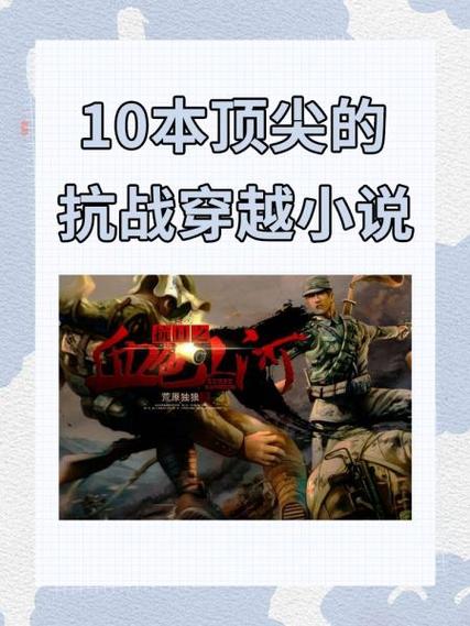 铁血中文网小说排行榜