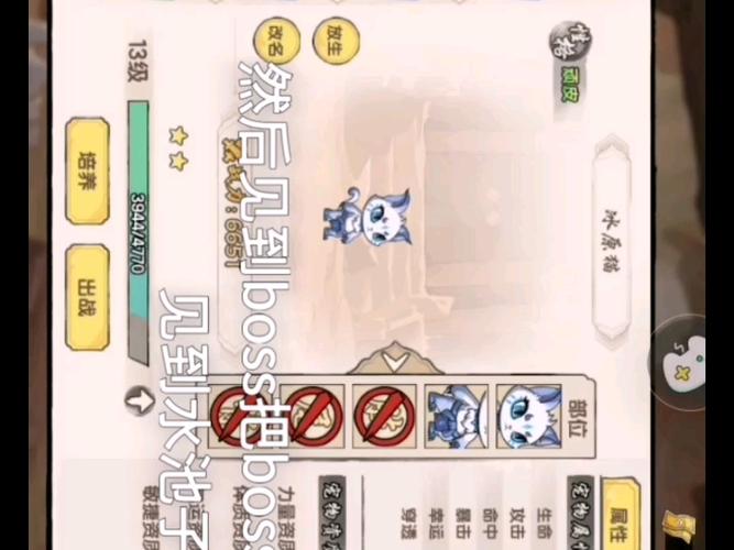 造梦西游6隐藏关卡第一关