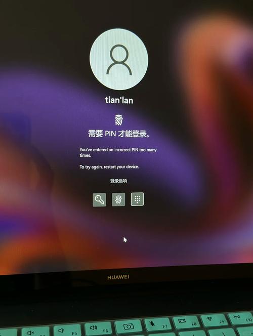荣耀电脑pin码忘了开不了机