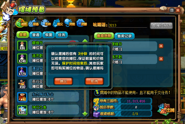 qq三国一级符咒碎片图标