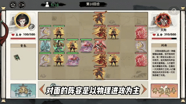 异兽自走棋无限血量版