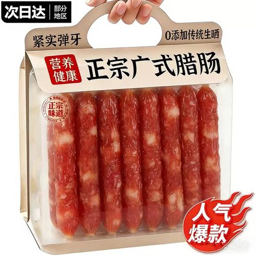 广州腊肠哪里买最正宗