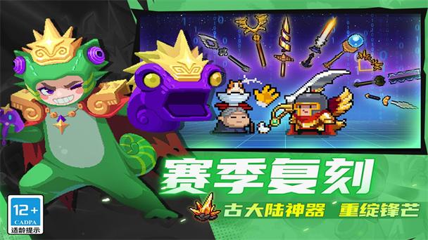 软天空元气骑士破解版