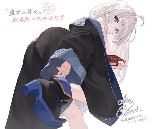 魔女之旅是否为百合向作品