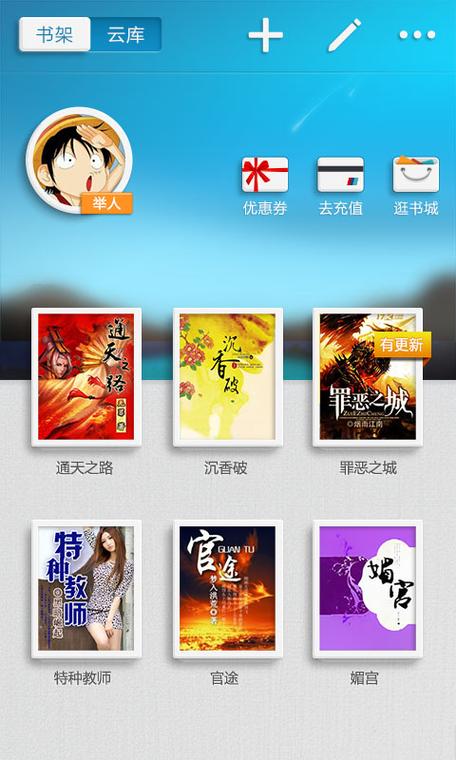开卷有益app