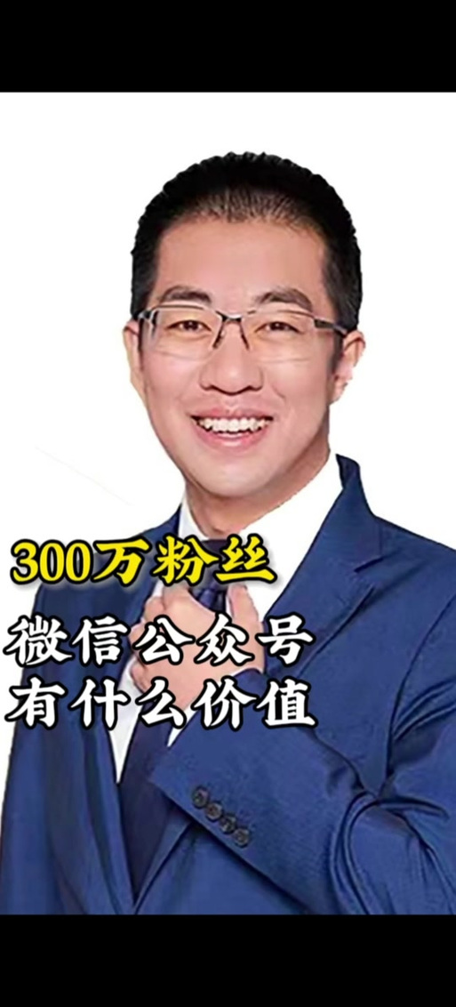 300万粉丝算什么档次图标