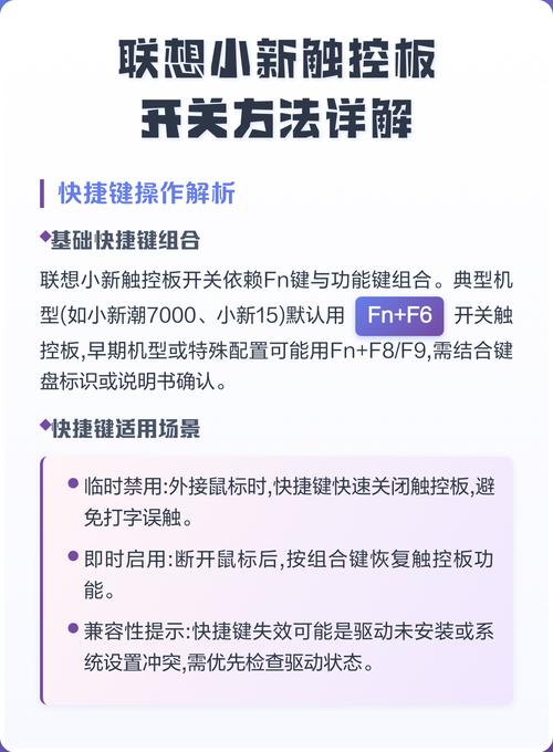 联想小新触摸板怎么开启缩略图