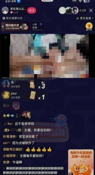 初乐直播