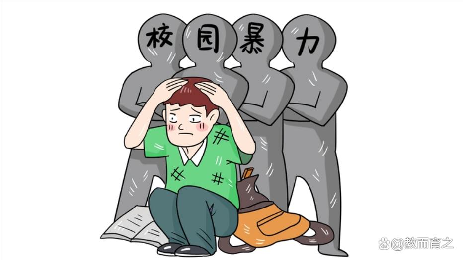 欺凌动漫