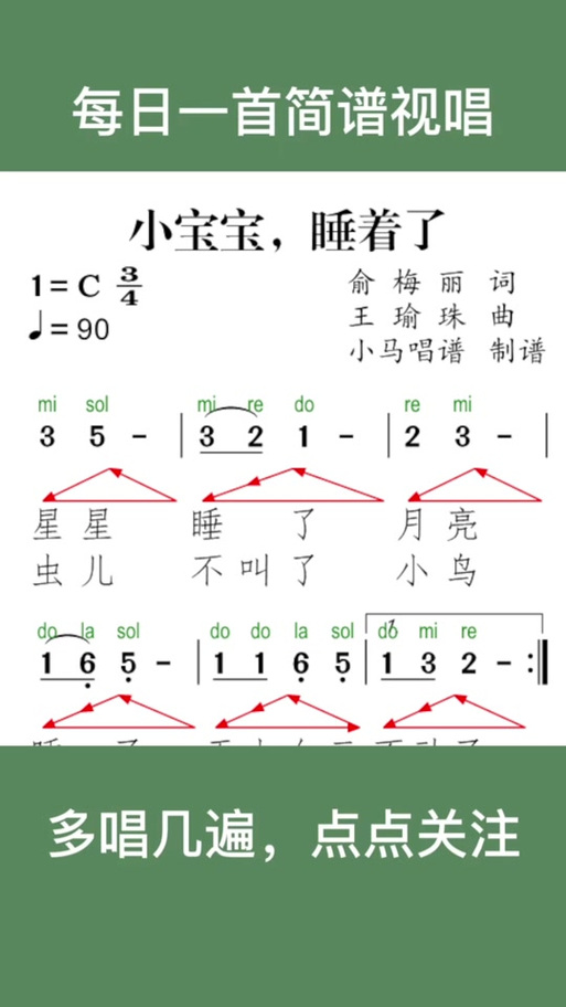 布娃娃快睡觉儿歌截图