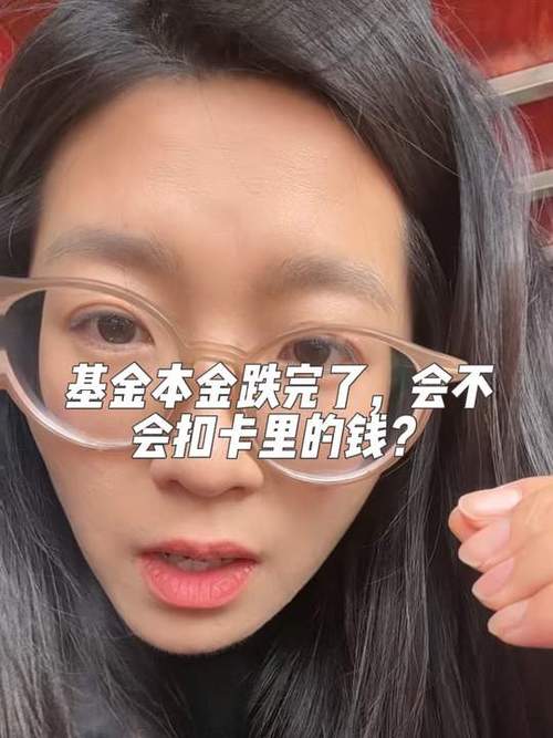 基金会扣银行卡的钱吗