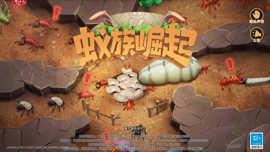 主角缩小成蚂蚁大小的游戏