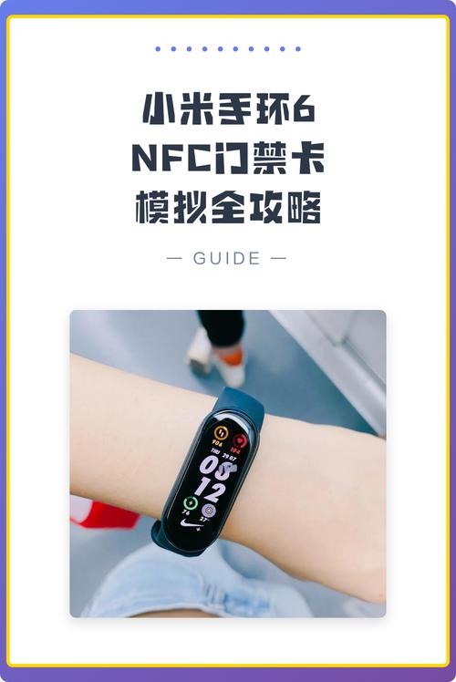 小米手环6nfc绑定已有交通卡缩略图