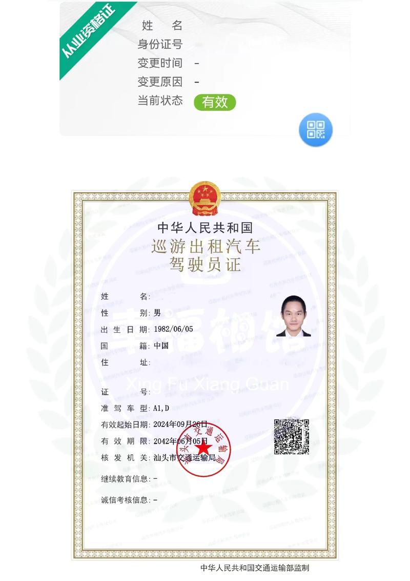 滴滴怎么上传网约车证