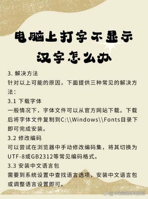 电脑上不显示中文打字怎么办图标