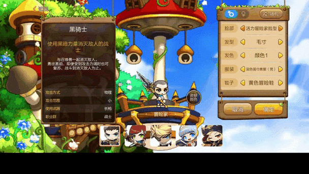 冒险岛枫之传说什么时候出