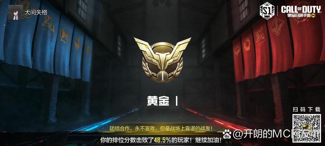 一级特黄金段位