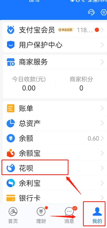关掉花呗有什么影响缩略图
