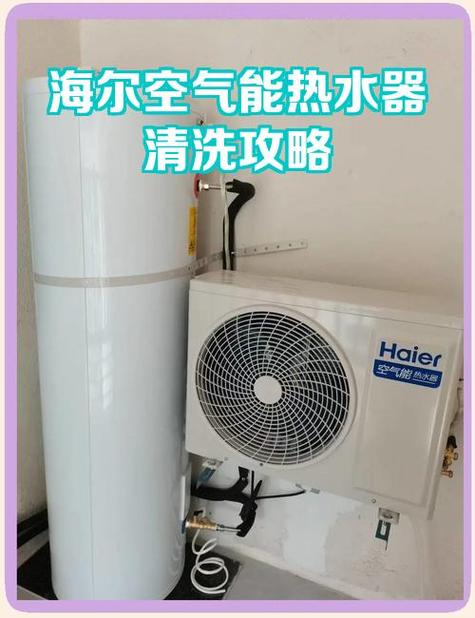 海尔空气能热水器e8故障怎么处理