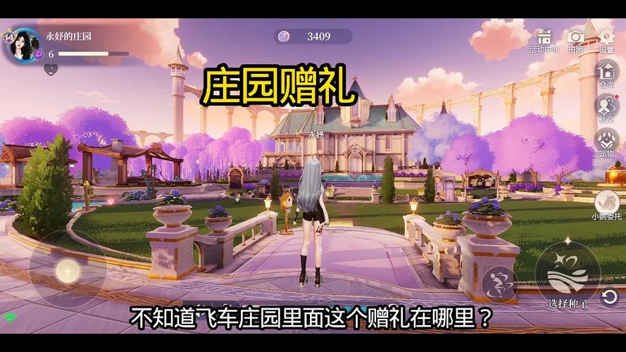 Qq飞车手游qq区能送礼物给微信区吗