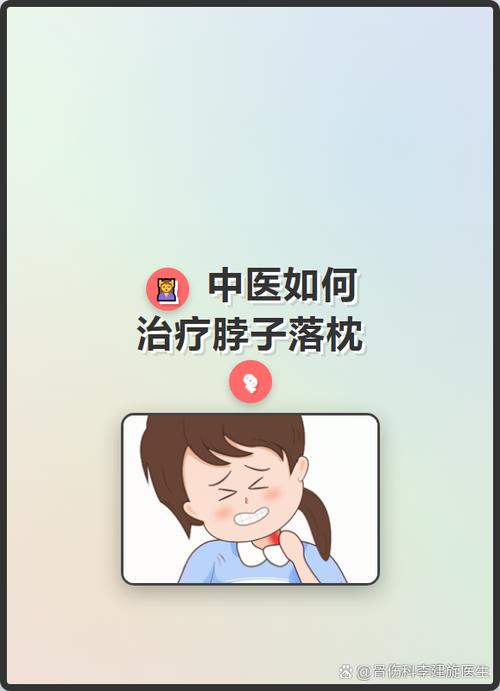 扭了脖子一招搞定10秒