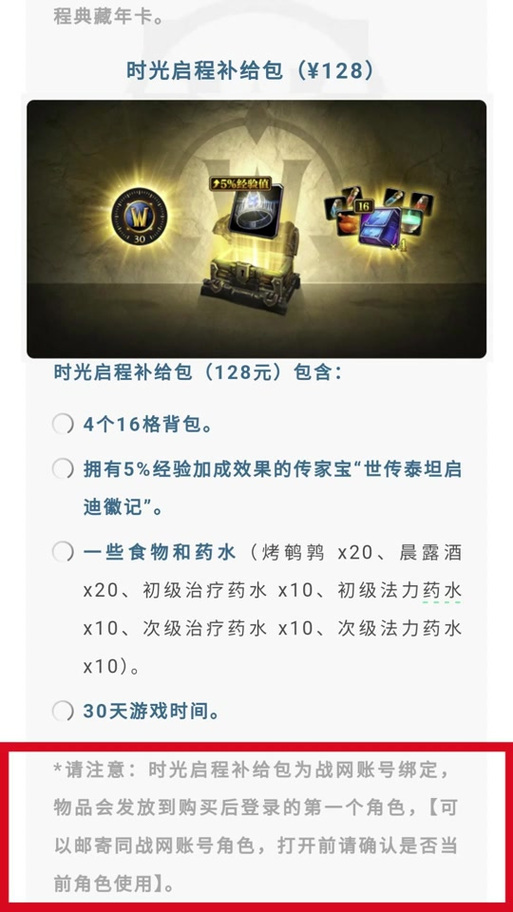 魔兽世界礼盒哪里领