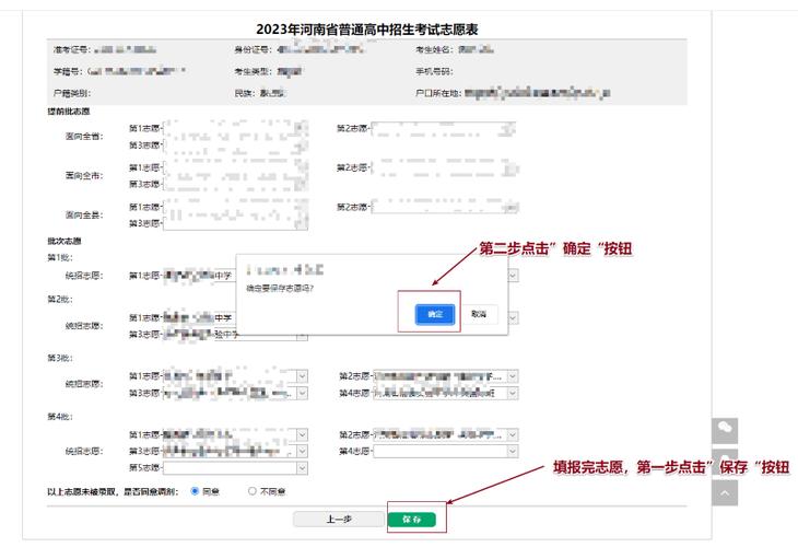 洛阳中招志愿填报指南