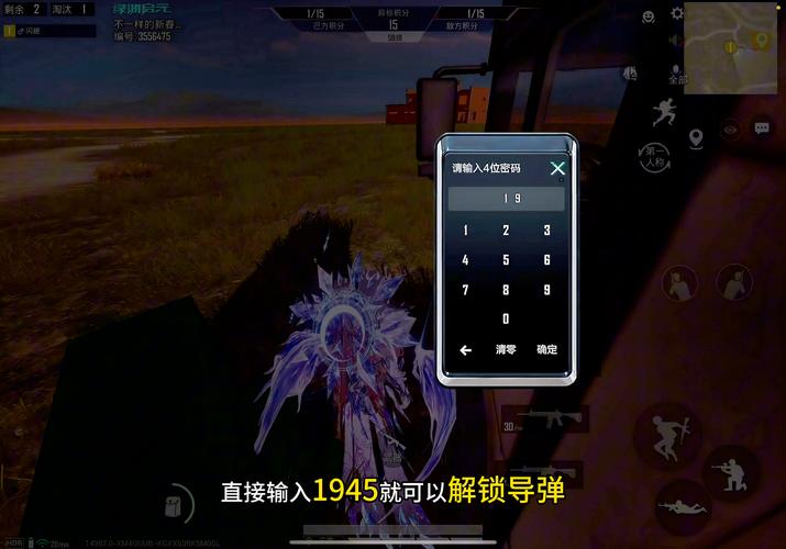 车库4v四的彩蛋密码是多少