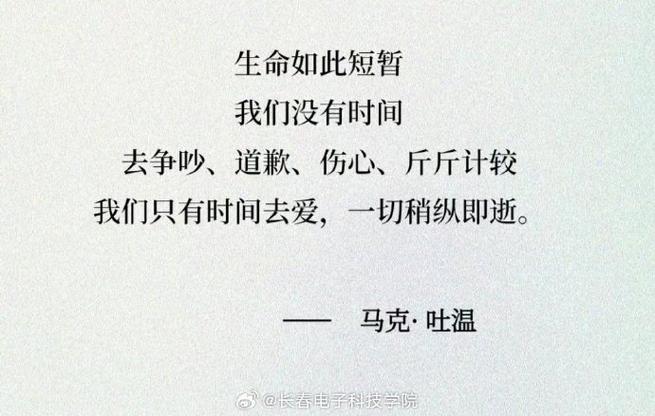 生命短暂的句子经典语录