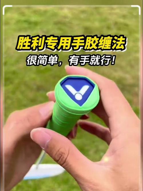怎么缠手胶羽毛球拍图标