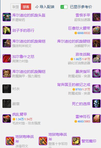 90级冰法师宝石优先选择