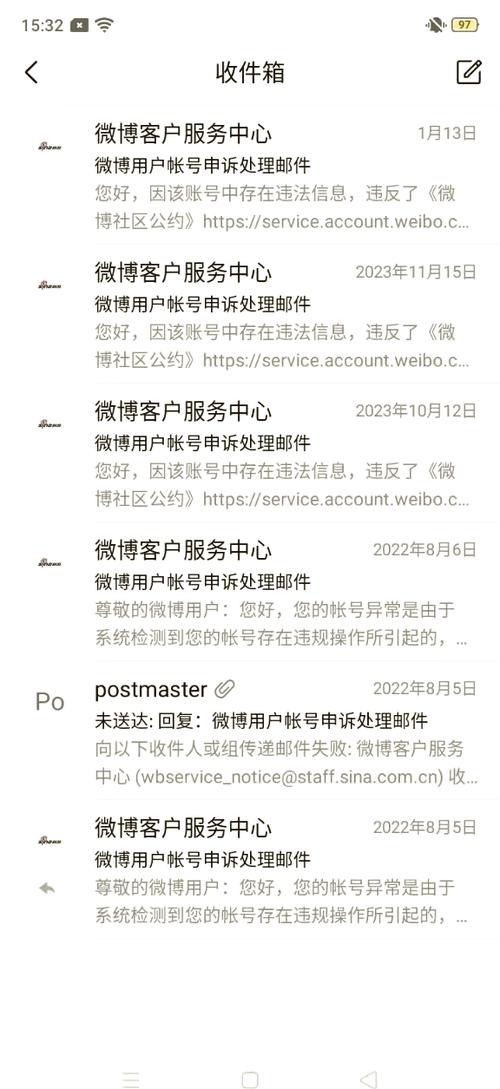 微博手机号码已经不用了怎么办缩略图