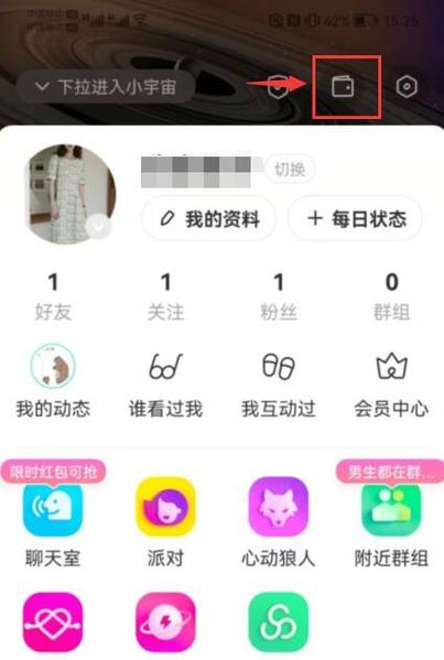 陌陌1在哪里可以看