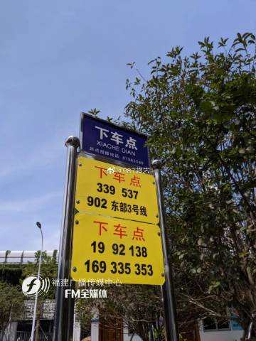 福州帮帮团最新视频完整版图标
