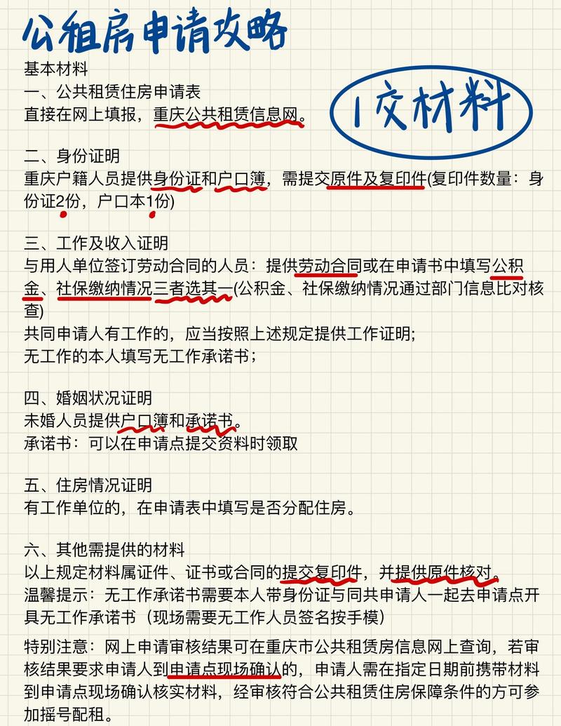 华融天天e贷申请条件缩略图