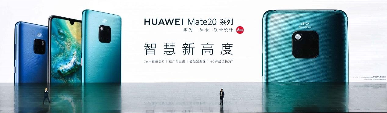 华为mate20广告截图