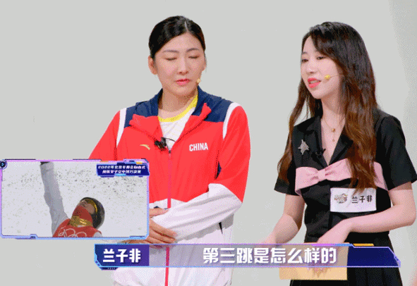 足球解说兰子非