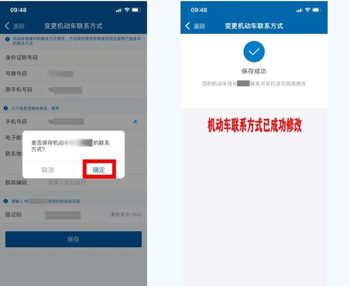 换手机如何登录12123