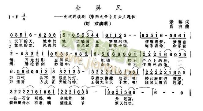 清宫剧主题曲
