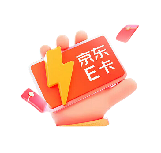 京东e卡怎么绑定账户截图