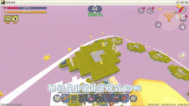 迷你世界如何制作砍树爆星星地图图标