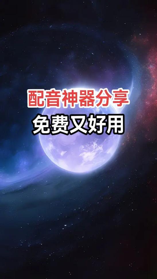 男女配音的小说软件