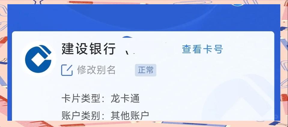 建行卡二类卡升级条件