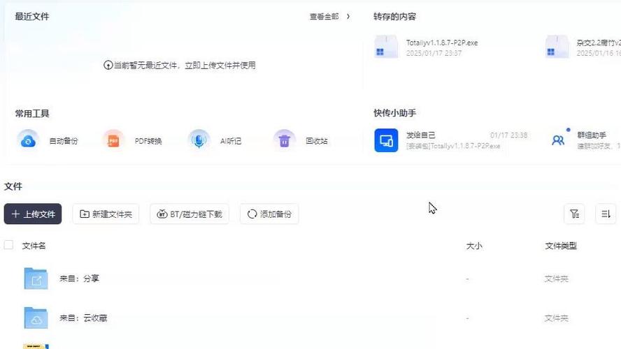 如何提高夸克下载速度