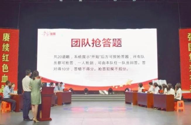 知识竞赛抢答