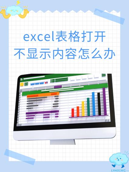 表格出现不可读取内容怎么办