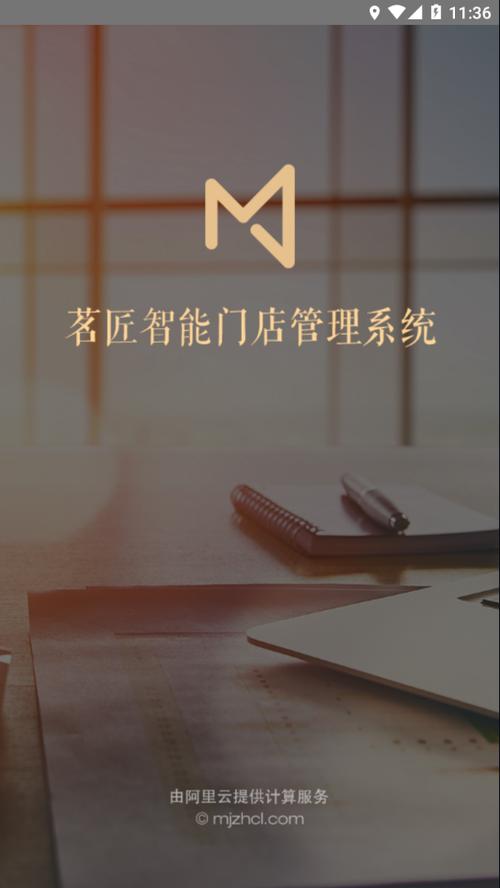 茗匠下载