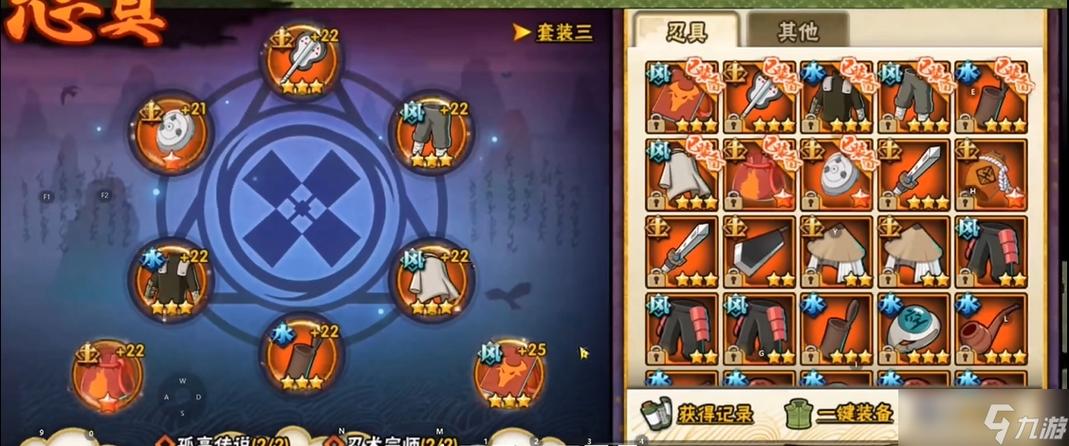 忍具前置副本是什么